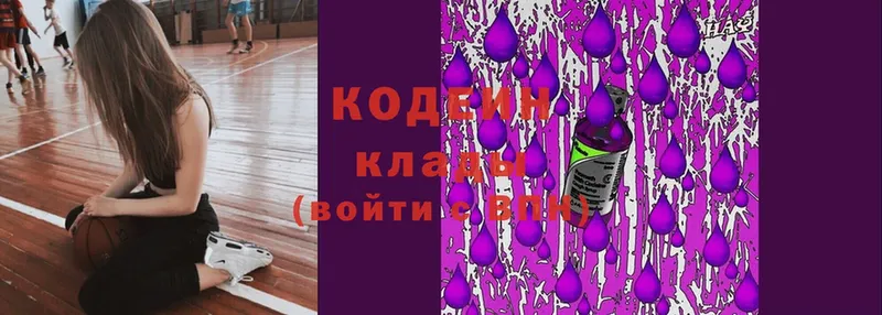 где продают наркотики  Агрыз  Codein Purple Drank 