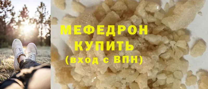 продажа наркотиков  Агрыз  МЯУ-МЯУ mephedrone 